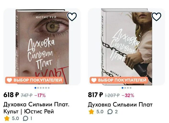 духовка сильвии плат культ. духовка сильвии плат культ. духовка сильвии плат юстис рей. духовка сильвии плат культ. моя вина книга 1 часть.