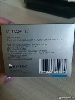 Прием капсулы