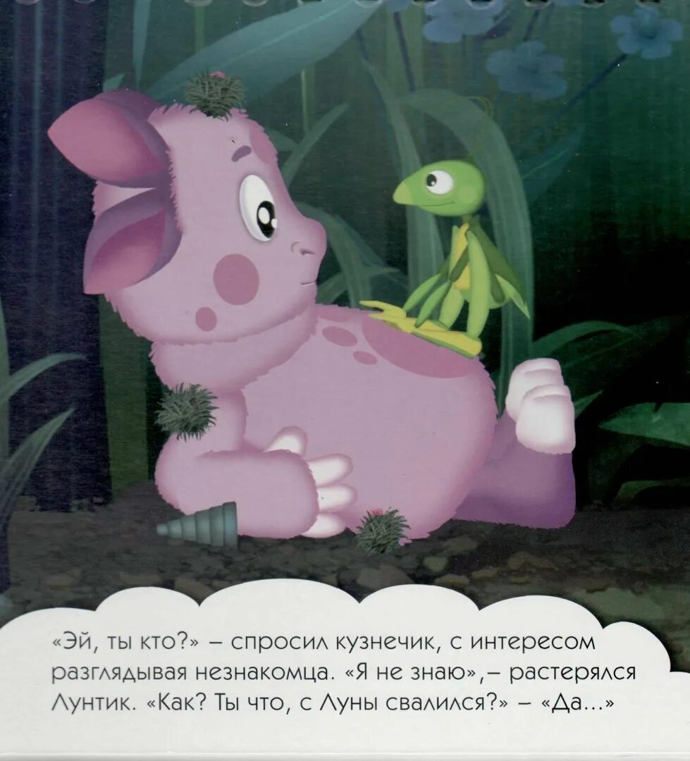 лунтик приколы. лунтик смешные картинки. лунтик смешные картинки. димон лунтик. лунтик россия 2006.