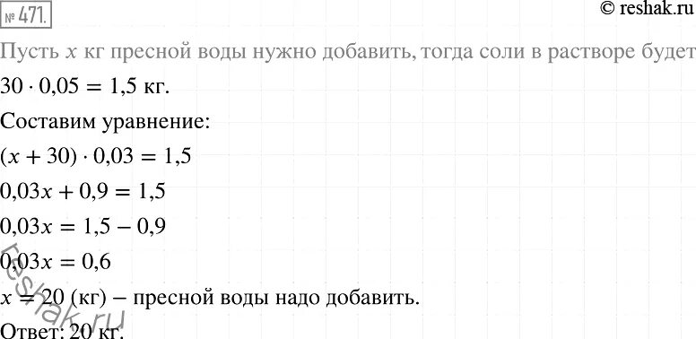 Упр 471 7 класс