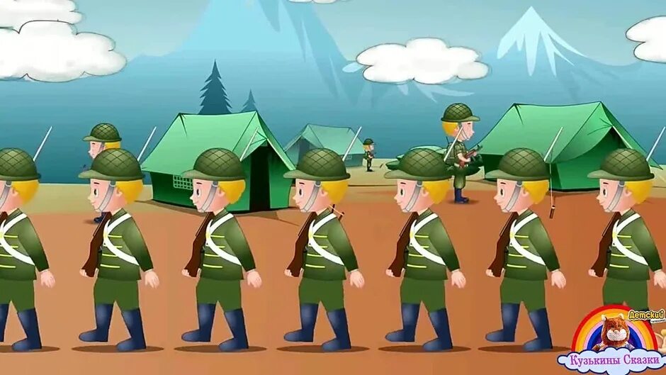 Отряд смело