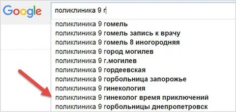 Запись к врачу гомель огоренко взрослая