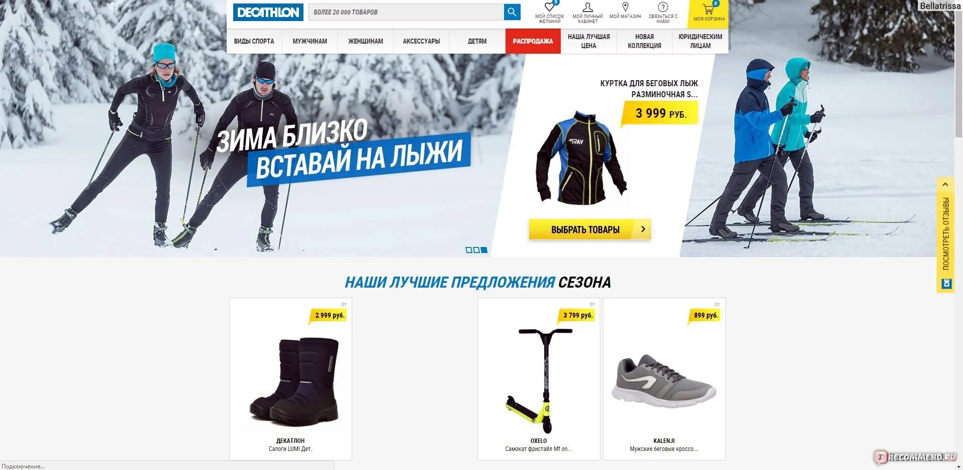 Декатлон тольятти каталог. Декатлон тольятти каталог товаров. Бренды декатлона. Декатлон тольятти каталог. Декатлон новосибирск.