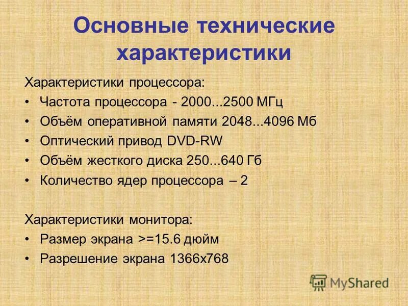 Основные технические данные. Основные технические характеристики процессора. Важные характеристики процессора. Основная характеристика процессора. Значимые характеристики процессора.