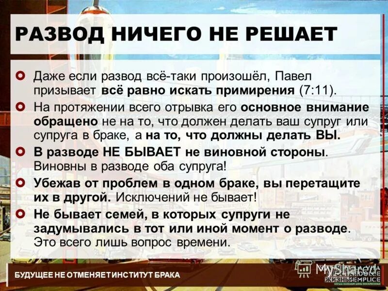 Муж придет на развод. Высказывания про развод. Цитаты про развод. Афоризмы про развод. Цитаты про развод с мужем.