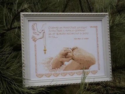 Родители о чадах