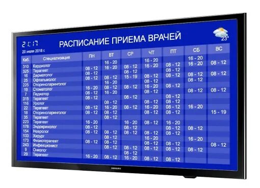 Расписание врачей жк. Электронное расписание врачей. Электронное информационное табло. Электронное табло расписание врачей. Информационное табло для поликлиники.