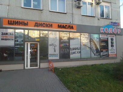 Колор лениногорск