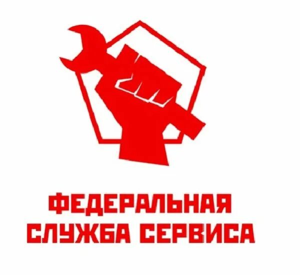 Служба сервиса. Сайт служба сервиса. Федеральная служба сервиса. Круглосуточно без выходных. Сайт служба сервиса.
