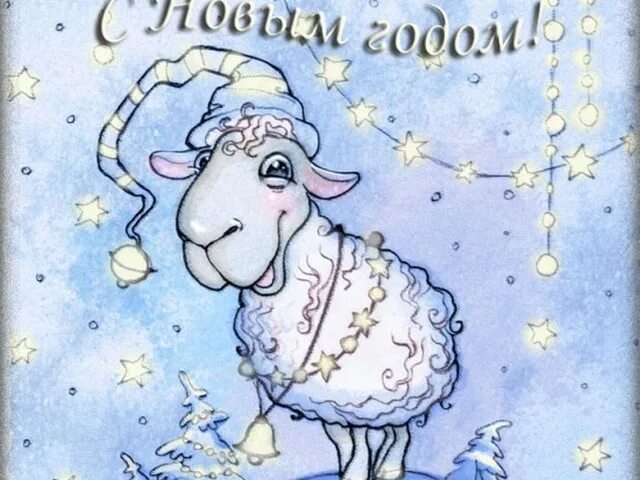Год овцы дева. Год овцы. Год овечки. Новогодние овечки. Овца новый год.