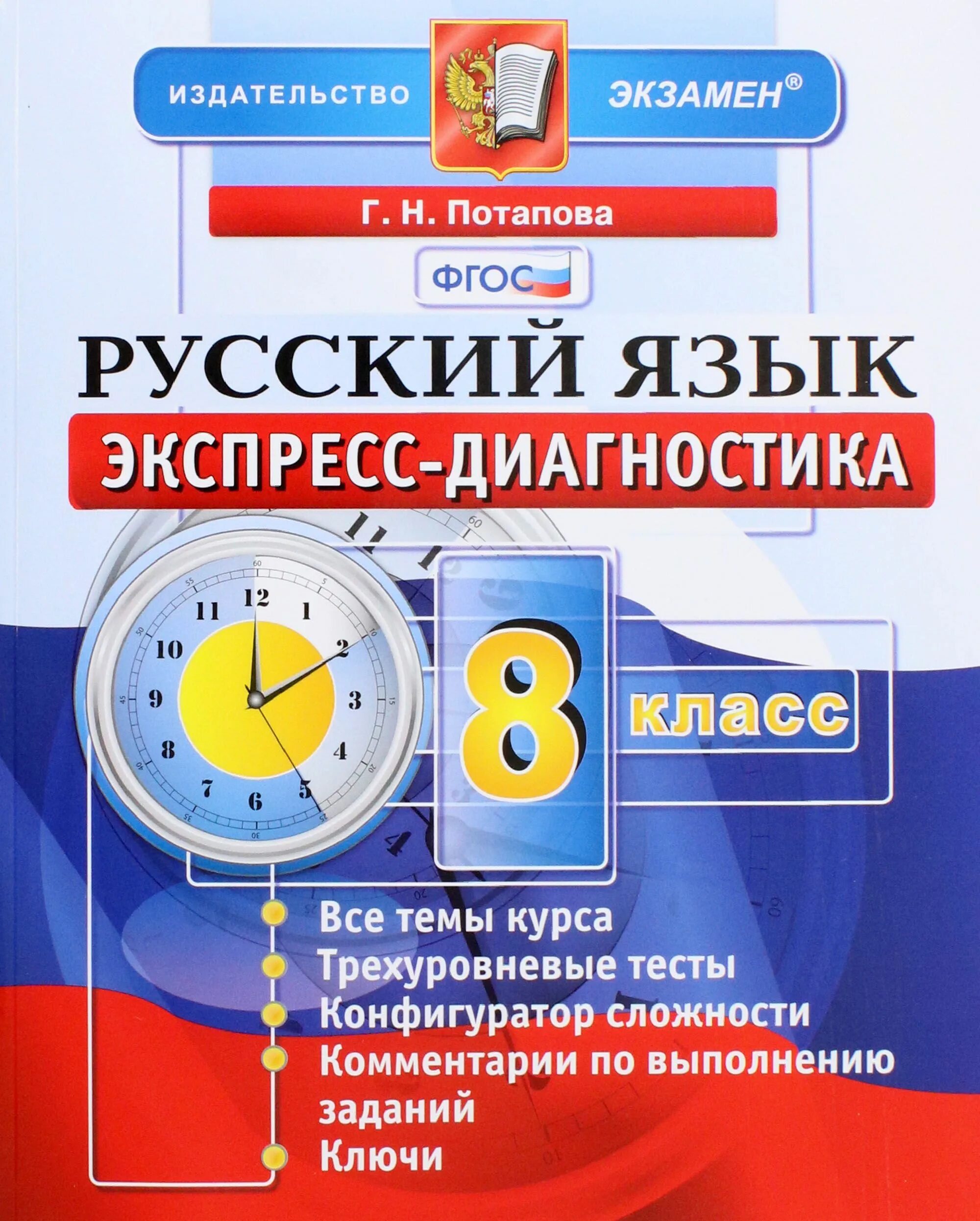 Аннотация русский язык фгос 5 класс. Аннотация русский язык фгос 5 класс