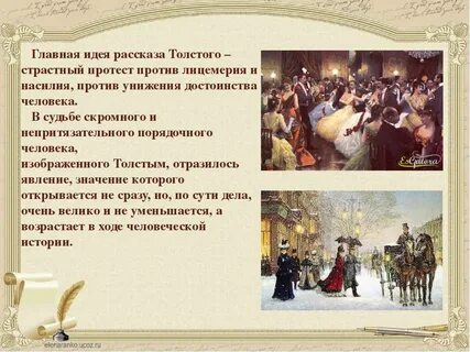 Как любовь влияет на человека после бала