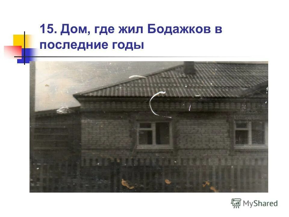 Дом лескова в санкт-петербурге. Где жил ошибки. Дом гейченко. Где жил ошибки. Дом крылова ивана андреевича в твери.