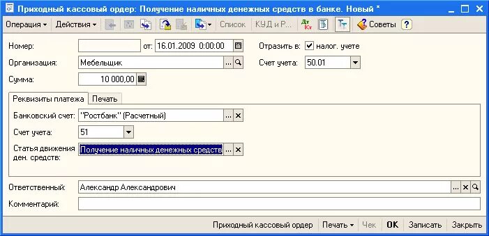 Кассовые операции 630 п. Приходный кассовый ордер проводки. Приходный кассовый ордер возврат подотчетных сумм. Возврат денег в кассу от подотчетного лица. Возврат подотчетных средств в кассу.