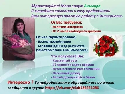 Альмира имя