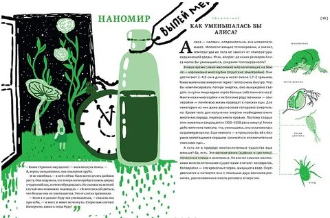 Сказки детей о науке