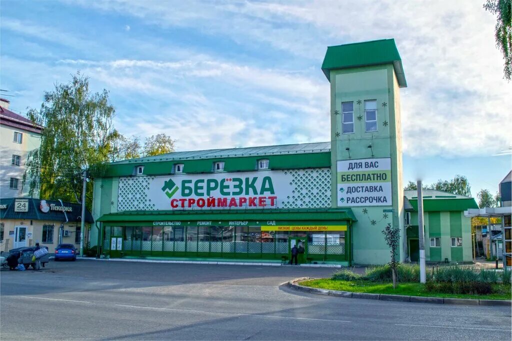 Березка строительный