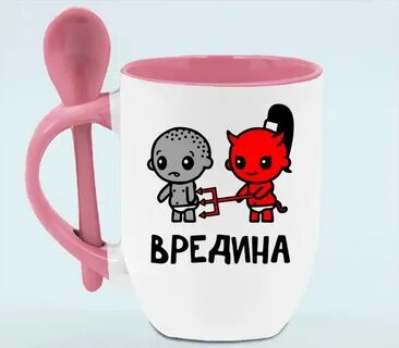 Включи вредину