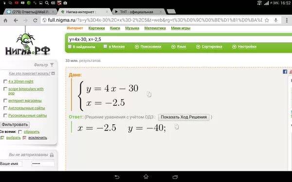 Функция задана y 5x 5. Функция заданной формулой y 4x-30 определите. Функция задана формулой y 4x-30. Функция задана формулой y=x+4. X2+2x+4 формула.