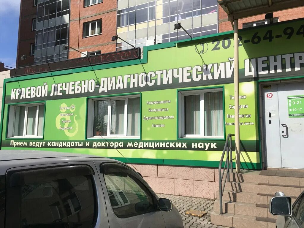 Авиаторов 64 медицинский центр. Диагностика адрес красноярск. Диагностика адрес красноярск. Красноярск центр генетики. Мира 122 красноярск окулюс на карте.
