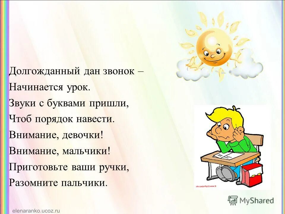 иллюстрация порядок в голове. уважаемые сотрудники. сделать презентацию на тему я должен делать это каждый день. слайд постовой. чистые руки информатика.