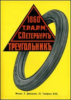Резина проводник