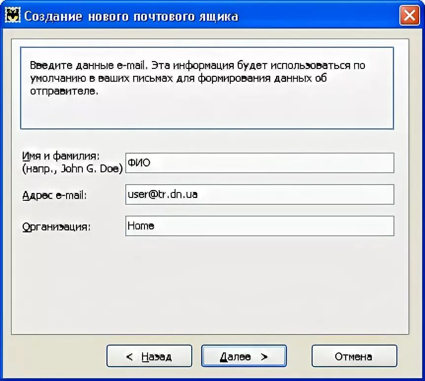 Почта адреса. Введите корректный адрес электронной почты. Корректная почта электронная. Правильный ввод электронной почты. Ввести адрес электронной почты.