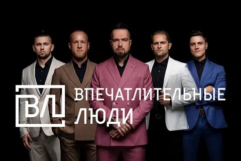 Впечатлительные люди