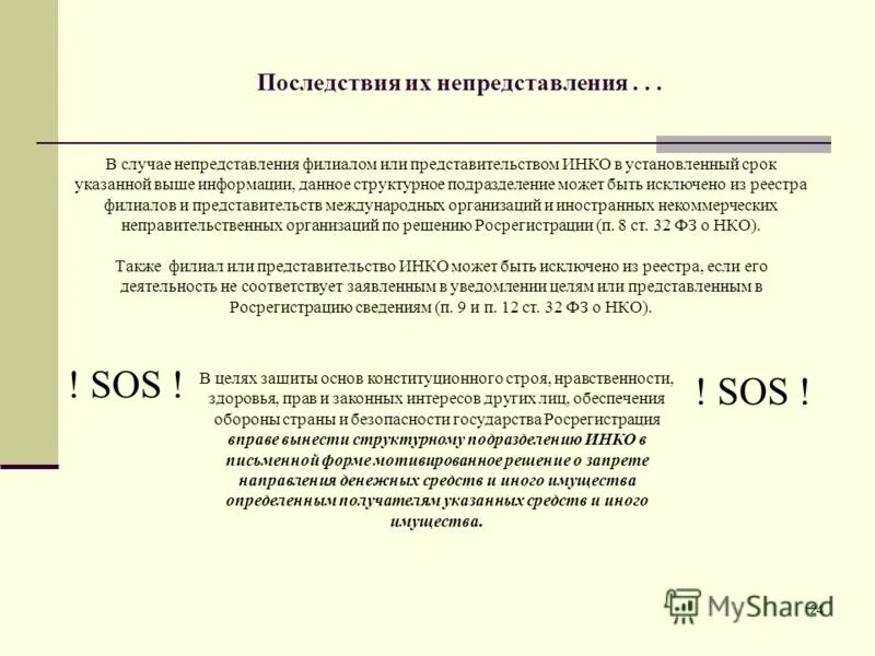 организация не осуществляющая деятельность через представительство. организационно-правовая форма это. признаки постоянного представительства. организация не осуществляющая деятельность через представительство. организация не осуществляющая деятельность через представительство.