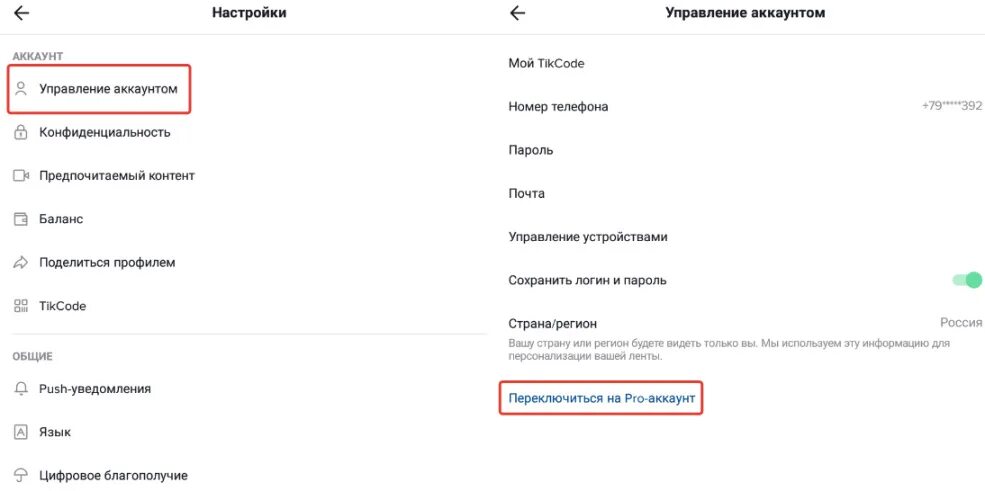 Как в лайке выйти из бана. Теневой бан тик ток. Как выглядит теневой бан в тик токе. Как выйти из теневого БАНА В тик ток. Как убрать теневой бан в тик ток.