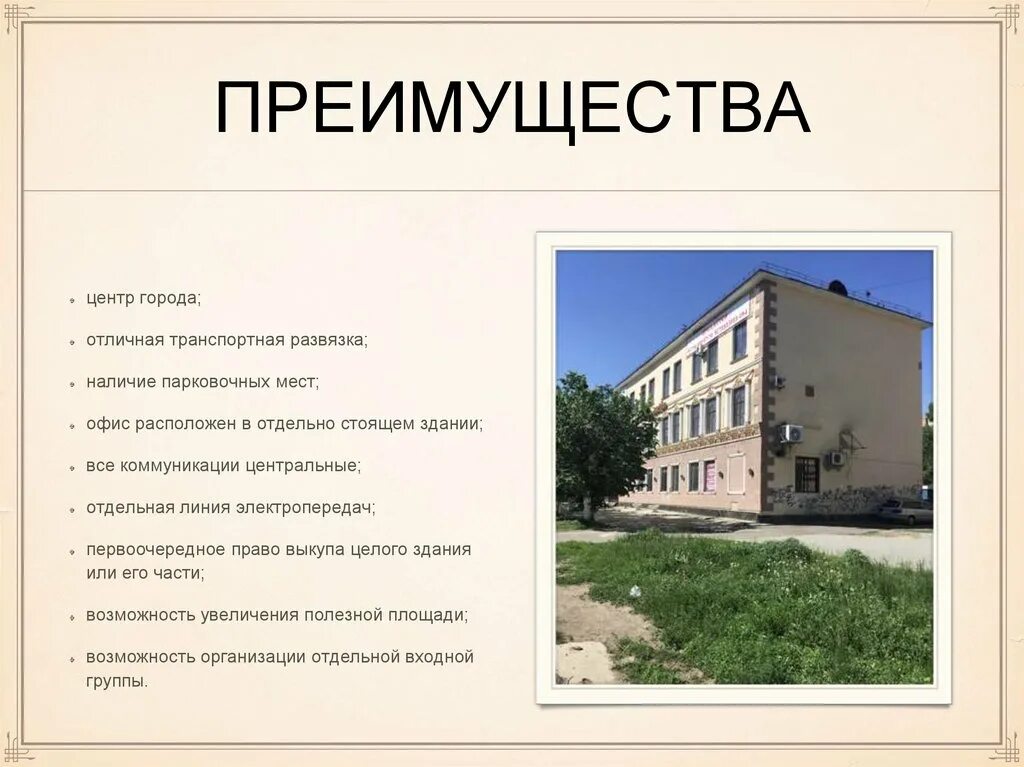 Отдельно стоящие здания или сооружения. Отдельно стоящие здания или сооружения