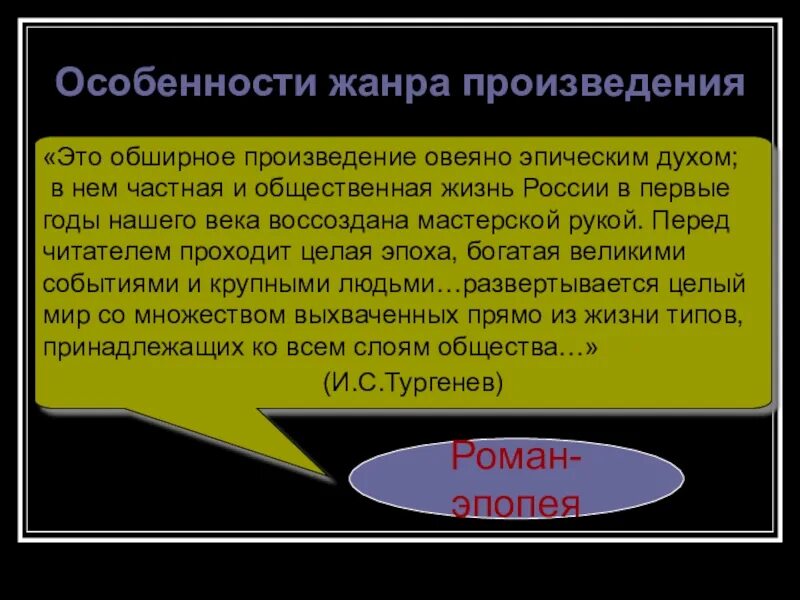 Особенности произведения. Особенности жанра рассказ. Жанровые особенности произведения. Жанр произведения банкрот. Жанровые признаки произведений