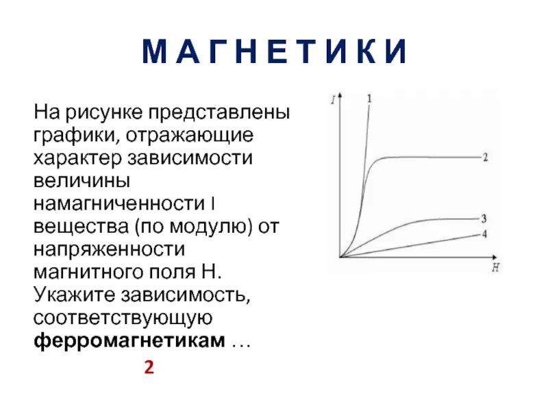 PPT - ОБУЧАЮЩИЙ ТЕСТ " ЭЛЕКТРИЧЕСКИЙ ТОК" PowerPoint Presentation - ID:1573356