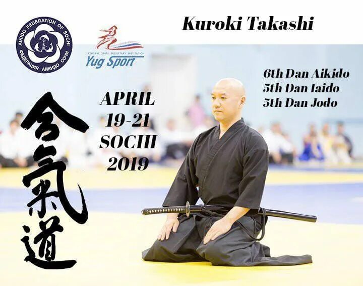 Коро сенсей обои. Число сенсей. Число сенсей. Мудрый старик морихэй уэсиба. Айкидо фон.