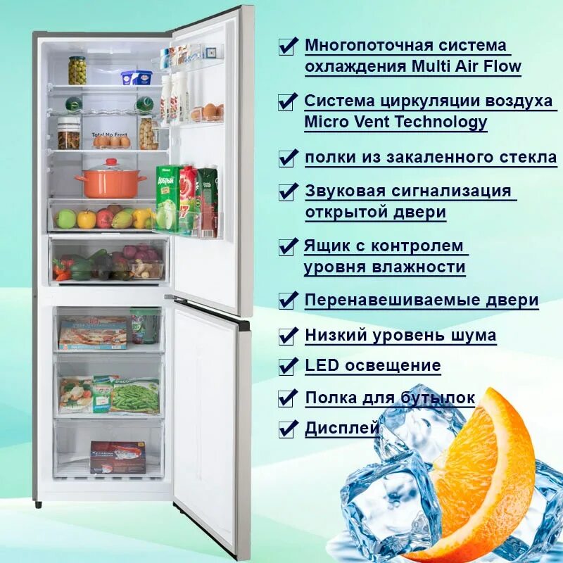 Система ноу Фрост в холодильнике. Холодильник HIBERG RFC-330d морозильник.ру. Система no Frost холодильника Beko. Холодильник Samsung no Frost с нижней морозильной.