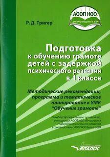 Подготовка к обучению грамоте