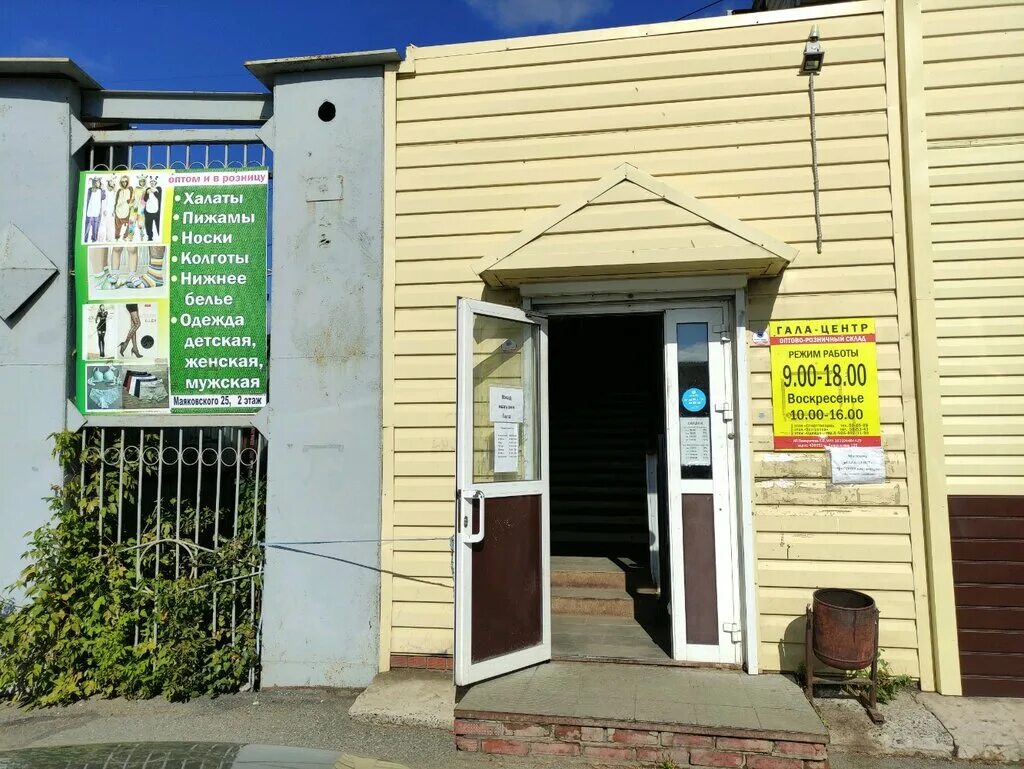 невинномысск на карте. ул маяковского табличка. маяковского 5 дзержинск. маяковского 2 режим работы. маяковского 19/3 магнитогорск.