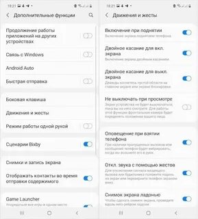 Как убрать внизу экрана человечка на андроиде