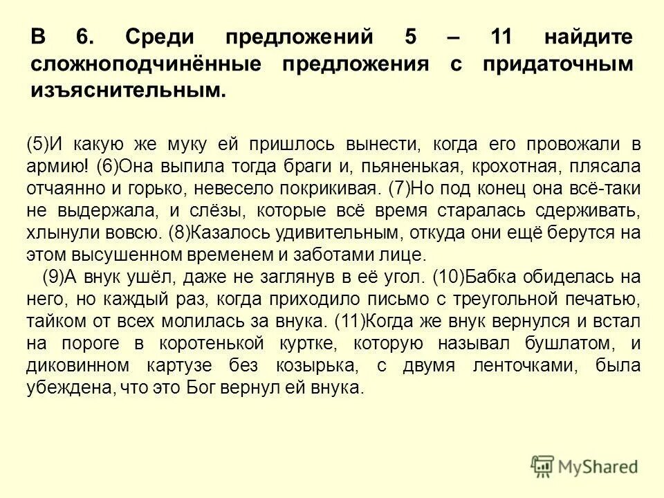 предложение с одиннадцатью днями. предложения связанные с предыдущим при помощи личного местоимения. среди предложений 5 11 найдите. среди предложений 1-5 найдите предложение с обособленным определением. среди предложений 22-24 найдите предложение.