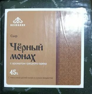 Сыр монах