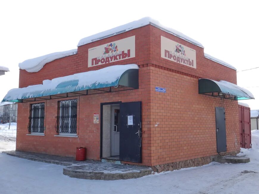 магазин ермолино курган некрасова. ермолино магазины. кирова 109 курган. магазины ермолино курган. ермолино продукты.