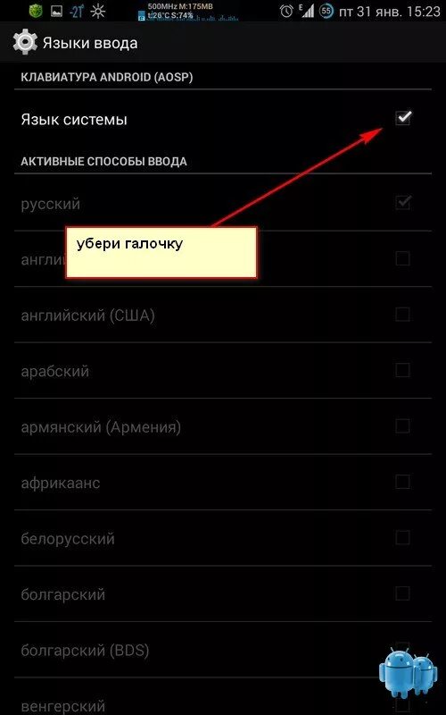 Как поменять язык на клавиатуре андроид. Переключить язык на клавиатуре андроид. Смена языка на андроид. Смена языка на клавиатуре андроид. Как переключить язык на клавиатуре телефона