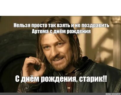 Нельзя просто так взять и не поздравил