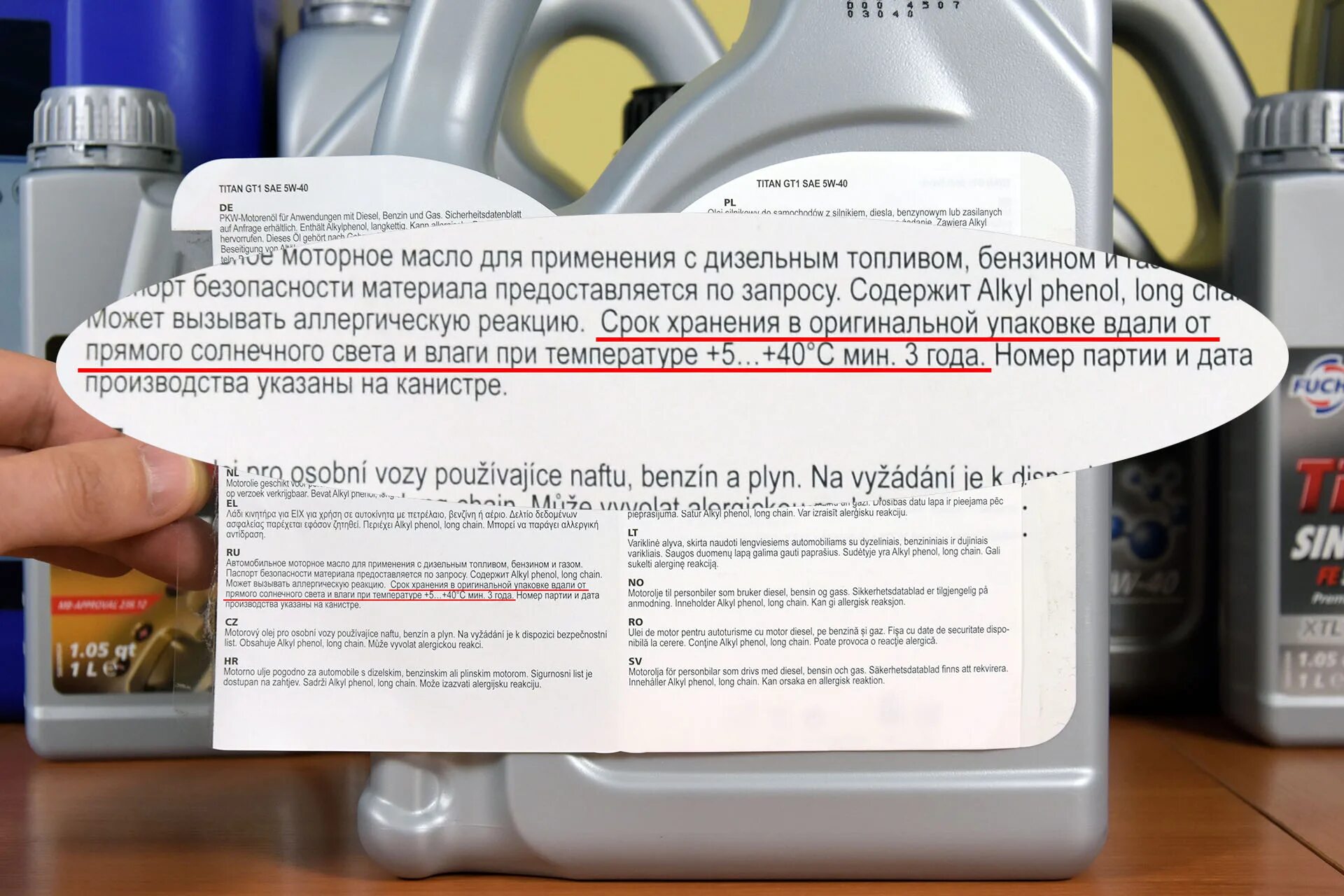 Срок где. Срок годности масла моторного Тойота 5w40. Срок годности синтетического машинного масла. Срок хранения моторного масла Тойота 5w30. Срок годности моторных масел синтетика.
