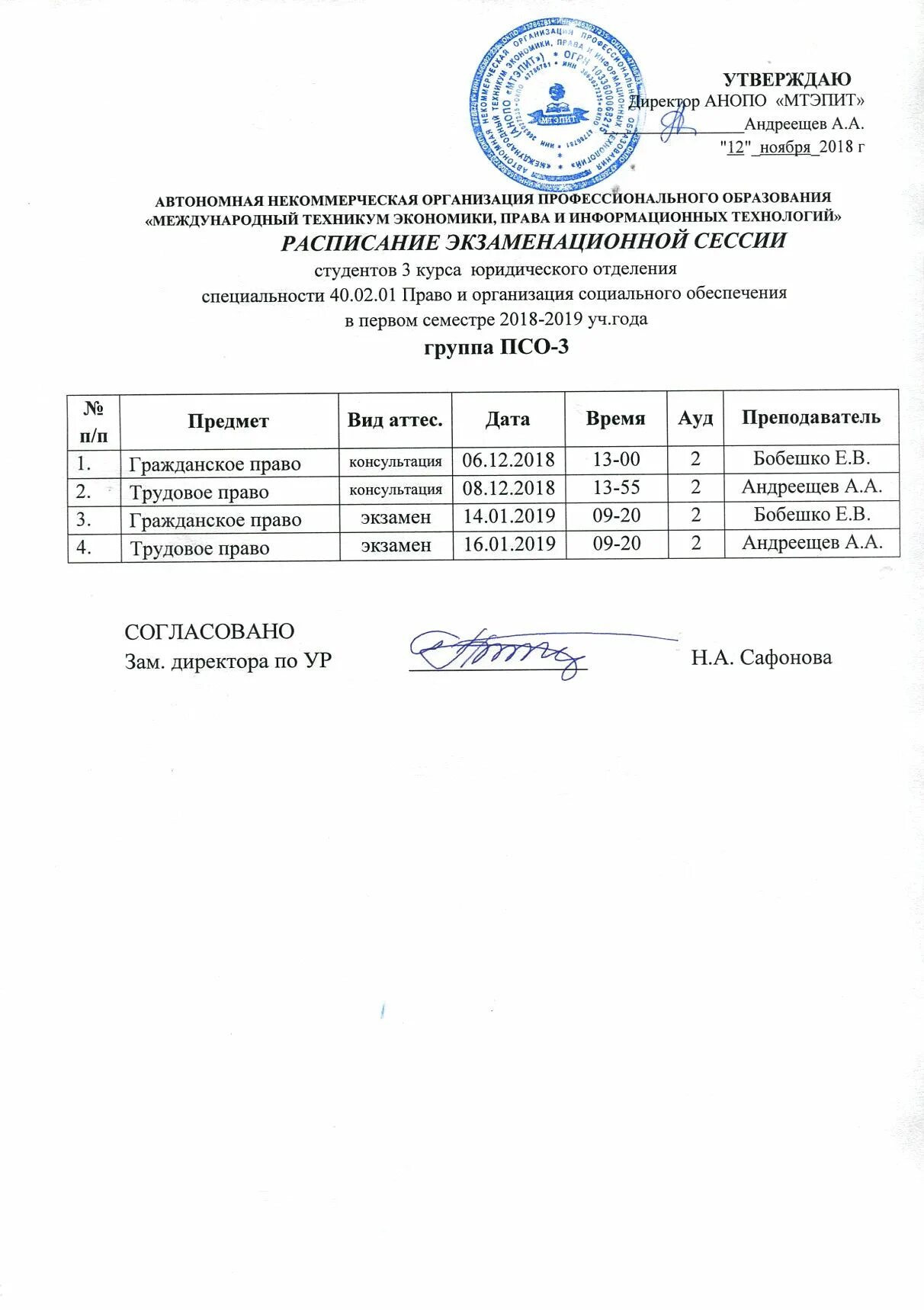 колледж экономики и управления расписание. колледж экономики и управления расписание. колледж экономики и управления расписание. астраханский кооперативный техникум экономики. колледж экономики и управления расписание.