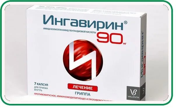 Ингавирин сколько пить взрослому. Ингавирин интерферон. Ингавирин 180мг. Ингавирин производитель. Ингавирин порошок.