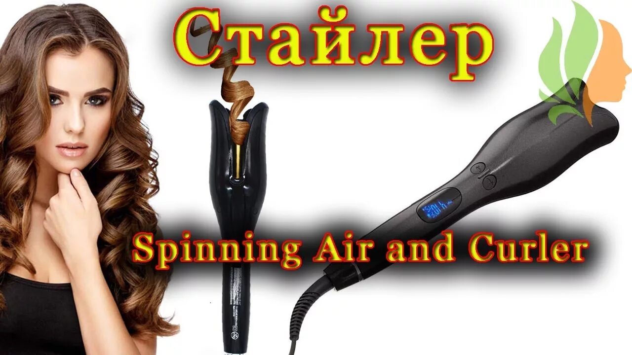 Spinning air. Стайлер гель для волос.