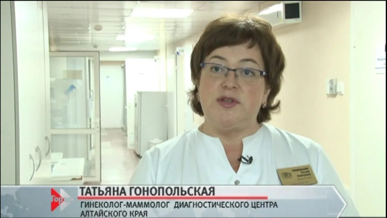 Гинеколог маммолог. Главный врач диагностического центра Барнаул.