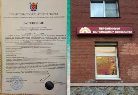Согласование вывески мытищи