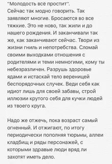Молодость текст